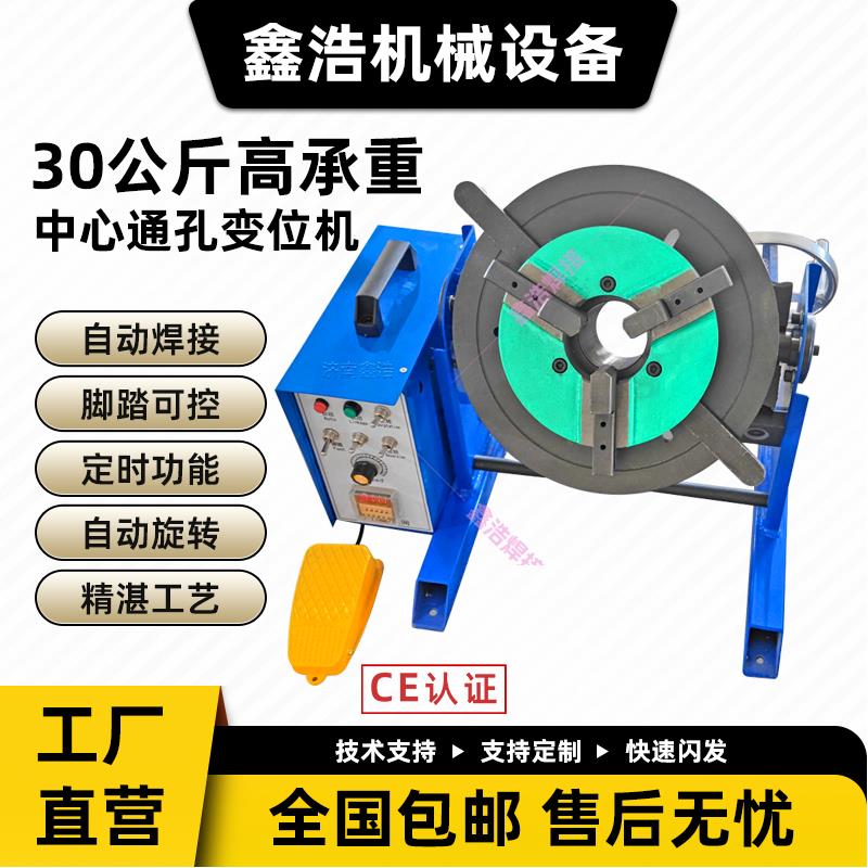【臺灣公司 可開發票】30公斤變位機自動焊接旋轉工作臺法蘭氬弧焊管焊接轉盤小型變位器