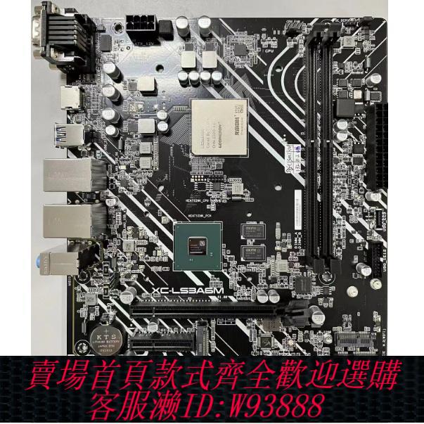 {臺灣公司貨 可打統編}華碩XC-LS3A6M主機板 華碩龍芯主機板 華碩3A6000主機板 龍芯3a6000