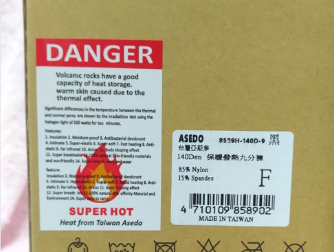 Asedo亞斯多發熱褲 140D保暖發熱九分褲 9分褲 緊身褲 塑腿褲 束褲 台灣製造 1