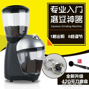 免運 咖啡機 110V咖啡機220V伏出美國日本加拿大臺灣小家電動磨豆機咖啡磨粉機 雙十一購物節