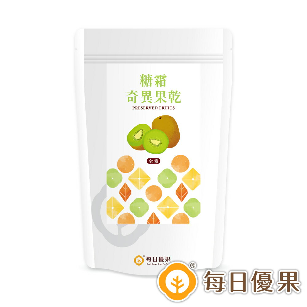 糖霜奇異果乾大包裝400公克【每日優果】 2