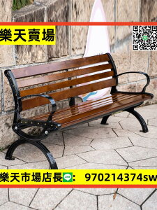公園椅戶外長椅室外長凳庭院休閑座椅排椅防腐實木塑木鐵藝靠背椅