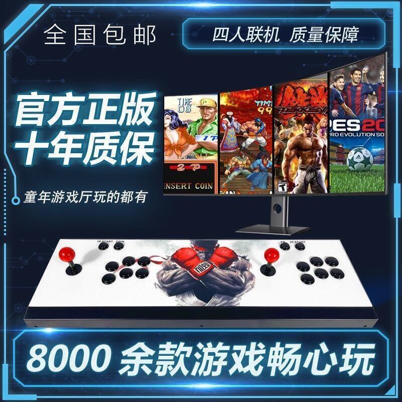 現貨免運】街機 3D月光寶盒 遊戲機 潘多拉懷舊經典遊戲10000款遊戲機家用