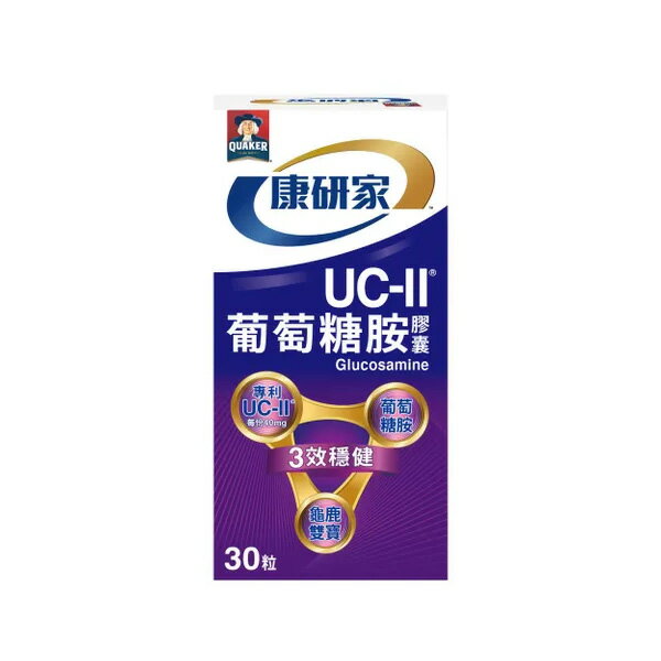 桂格 康研家UC-II葡萄糖胺膠囊 (30粒/盒)【杏一】