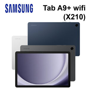 SAMSUNG三星 Tab A9+ (4G+64G) 11吋 平板電腦 (X210/ WiFi)【樂天APP下單最高20%點數回饋】