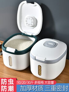 米桶防蟲防潮密封家用20斤裝儲米箱米缸面桶10加厚大米面粉儲存罐