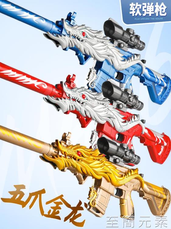 玩具 兒童吃雞槍玩具m416五爪金龍皮膚模擬突擊槍軟彈裝備全套男生模型【林之舍】