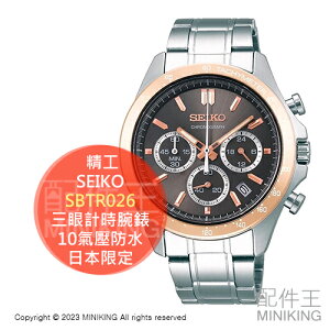 日本代購 SEIKO 精工 SPIRIT系列 三眼計時腕錶 SBTR026 不鏽鋼錶殼 10氣壓防水 石英錶 玫瑰金