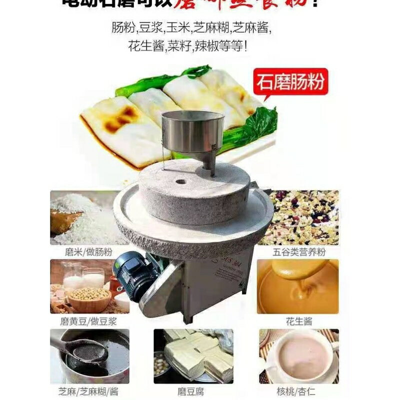 商用大型電動石磨豆漿機家用大豆做豆腐磨漿機煎餅米漿腸粉石磨盤