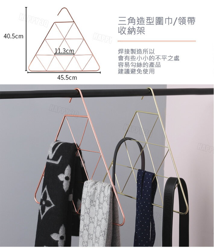 圍巾架掛絲巾皮帶北歐風收納架多功能衣架領帶架鐵藝衣物收納-粉/金【AAA5858】 2
