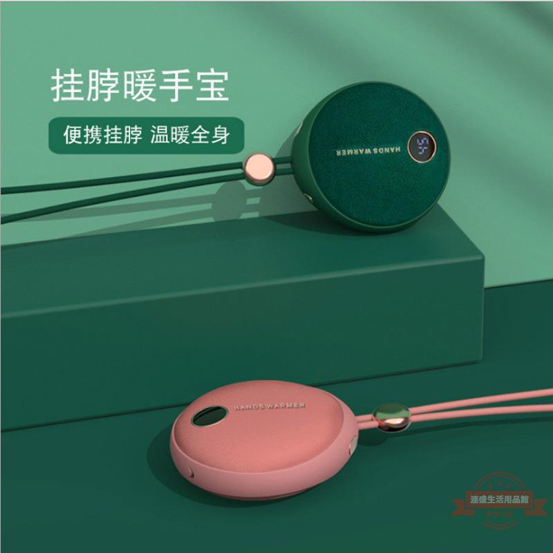 小蝌蚪暖手寶充電寶帶掛繩創意移動電源智慧數顯USB充電暖寶寶