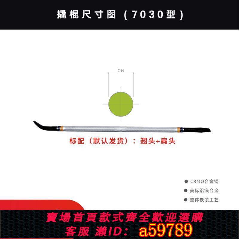 【臺灣公司 可打統編】30mm利百路特種高強度鋁合金撬棍滾花加長撬棒撬毛桿.0米~.0米