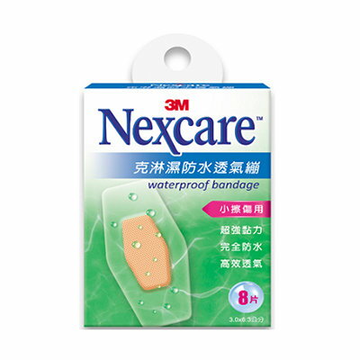3M Nexcare  克淋濕防水透氣繃(小擦傷用) 8片/包 0