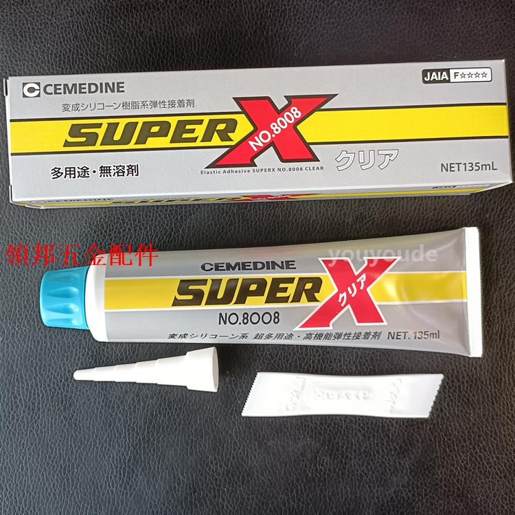 日本進口強力膠 皮具 皮革 皮箱 皮包 皮帶 皮鞋 皮衣 真皮類膠水[領邦五金配件]