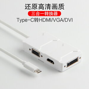 USB-C擴展塢拓展/18新款iPad Pro 11/12.9英寸平板電腦轉換器VGA投影儀HDMI電視DVI顯示器轉接頭