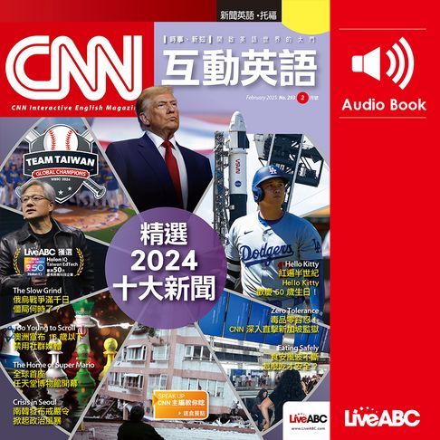 【有聲書】CNN互動英語2025年2月號 0