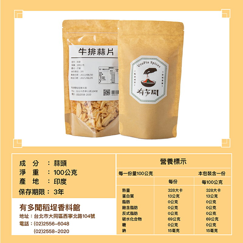 【168all】【嚴選】食品用 蒜粒 / 蒜片 / 牛排蒜片 4