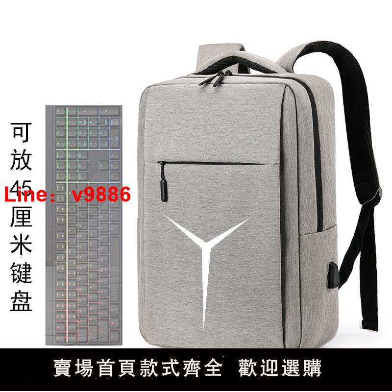 【台灣公司 可開發票】聯想拯救者Y7000P遊戲本R9000電腦包15.6寸防摔Y9000p筆記本包Y7000/16寸雙肩包背包拯救者電腦包