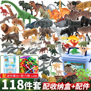 動物模型玩具 兒童恐龍玩具套裝霸王龍小孩世界仿真動物翼龍模型大象三角龍男孩【MJ6570】