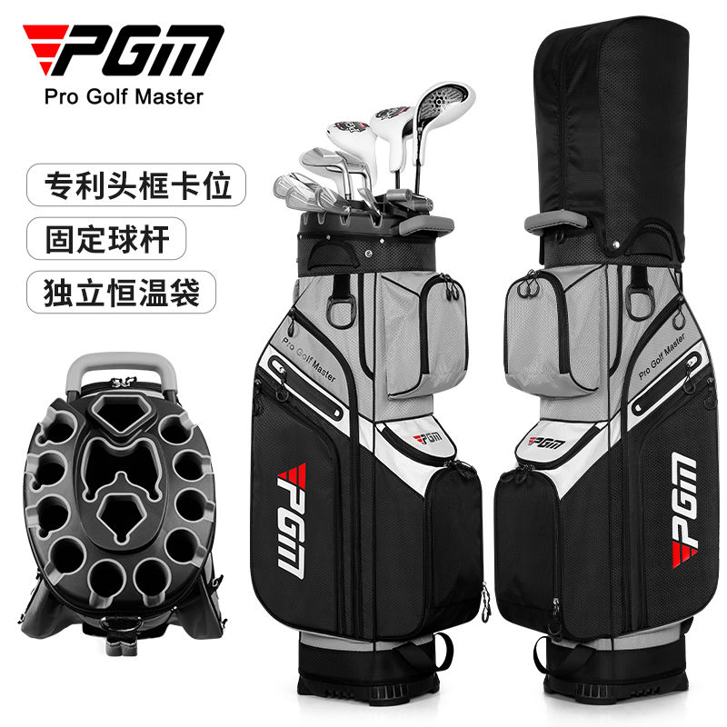 【最低價】【公司貨】PGM 高爾夫球包男女標準包專利防碰撞固定架防潑水材質golf球桿袋
