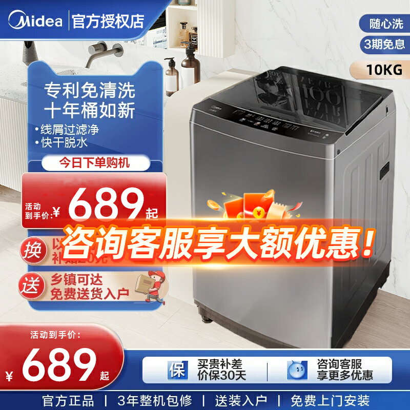 【臺灣公司 可開發票】美的洗衣機9/10公斤家用大容量全自動12kg波輪免清洗租房洗脫一體