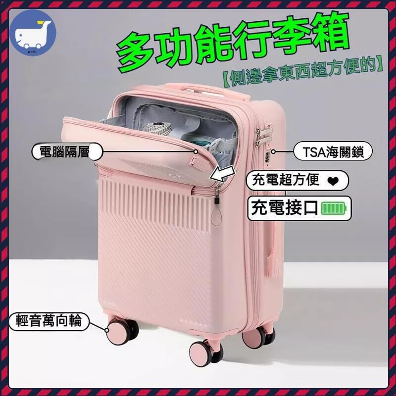 旅行必備新款前置開口登機箱 行李箱 女小型20寸輕便拉桿皮箱旅行箱男生 拉桿箱 行李箱 旅行包