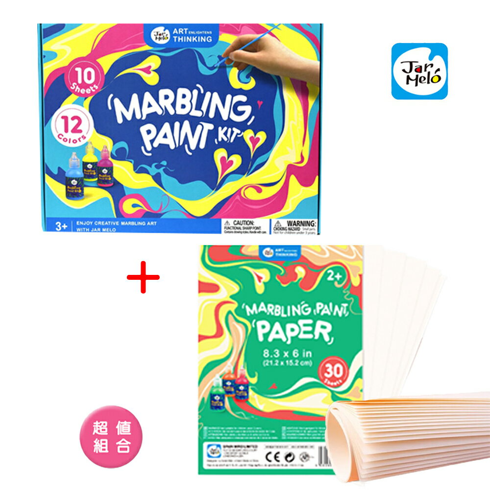 【JarMelo 原創美玩】兒童浮水畫套裝12色+專用紙超值組