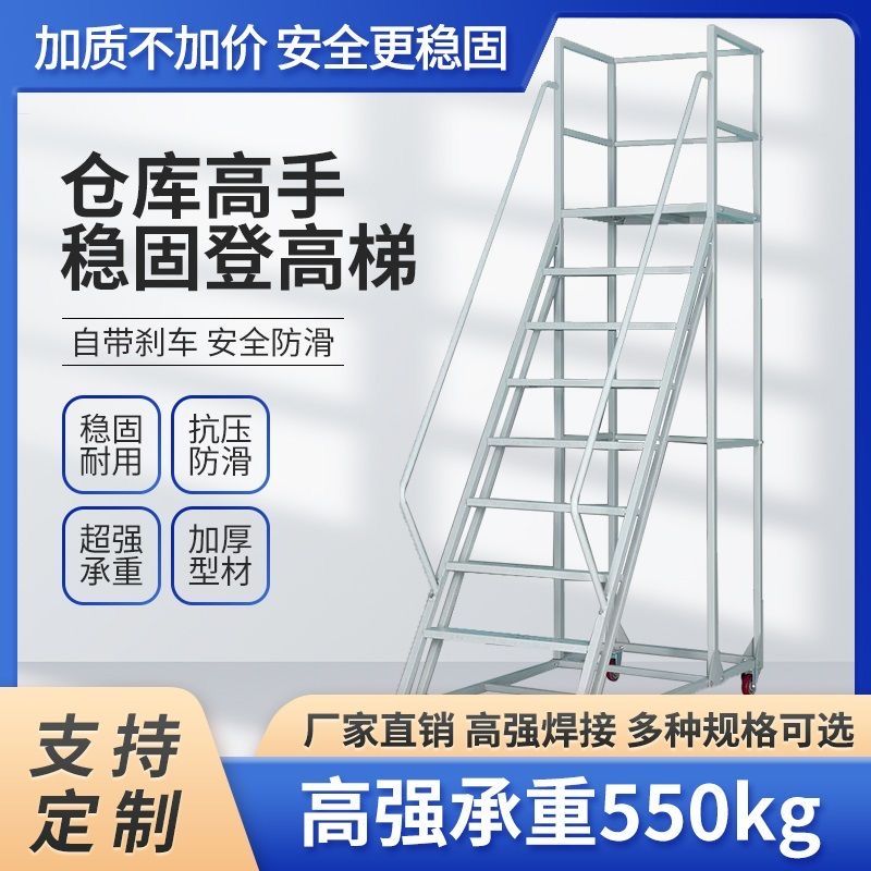 【台灣公司 超低價】庫房帶輪登高梯倉庫登高車靜音移動式登高梯登高踏板家用超市 3