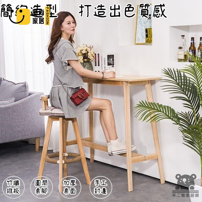 免運 可開發票 【北歐實木吧臺桌 宅配免運】靠墻吧臺桌 高腳桌椅 桌椅組合 酒吧桌椅 家用小吧檯 陽臺咖啡桌 簡約桌椅 工廠現貨直銷 可開發票 全館八折 售後保障 店長推薦 ss567
