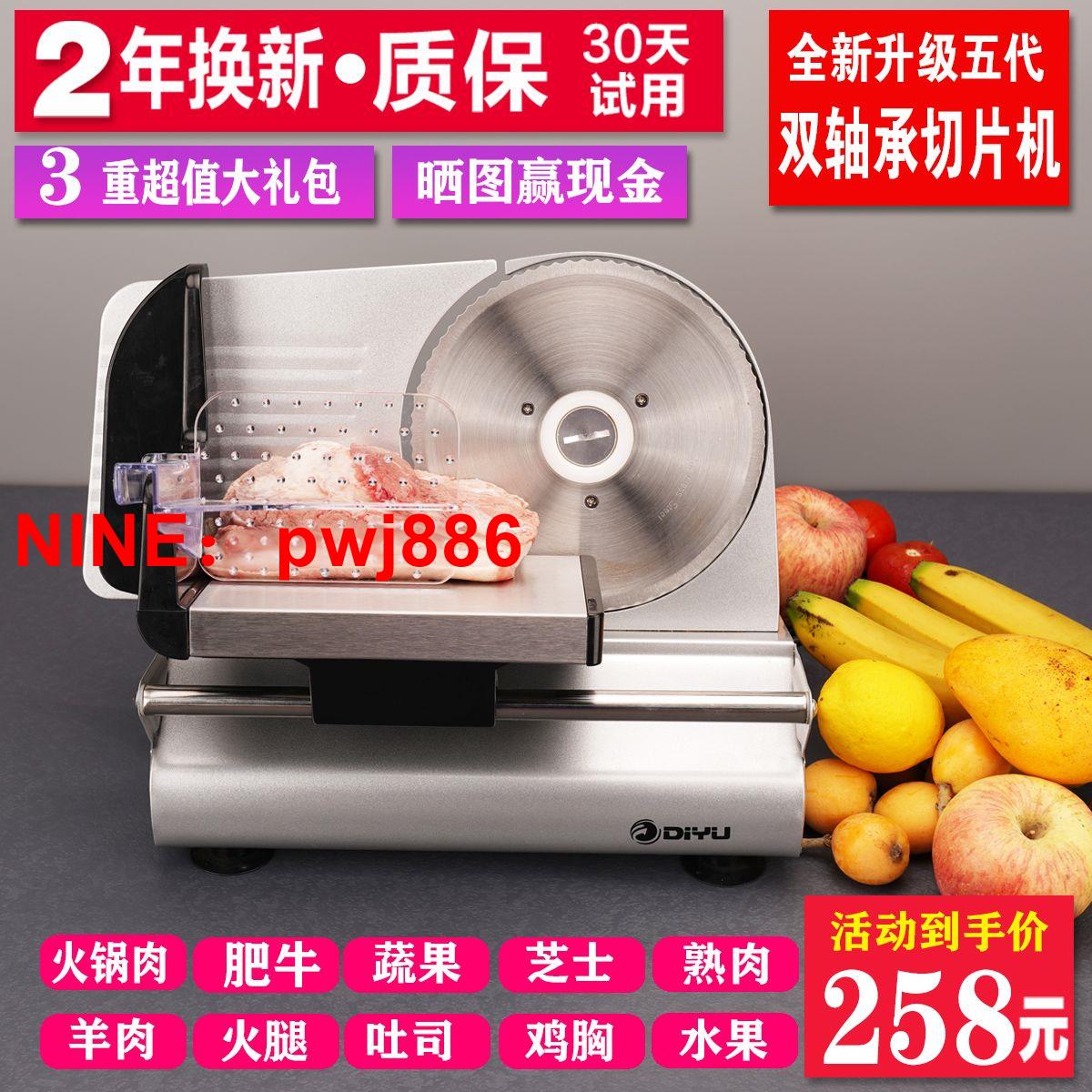 [臺灣公司貨 可開發票]羊肉卷切肉片機家用電動小型刨肥牛凍肉神器火腿五花肉切片切肉機