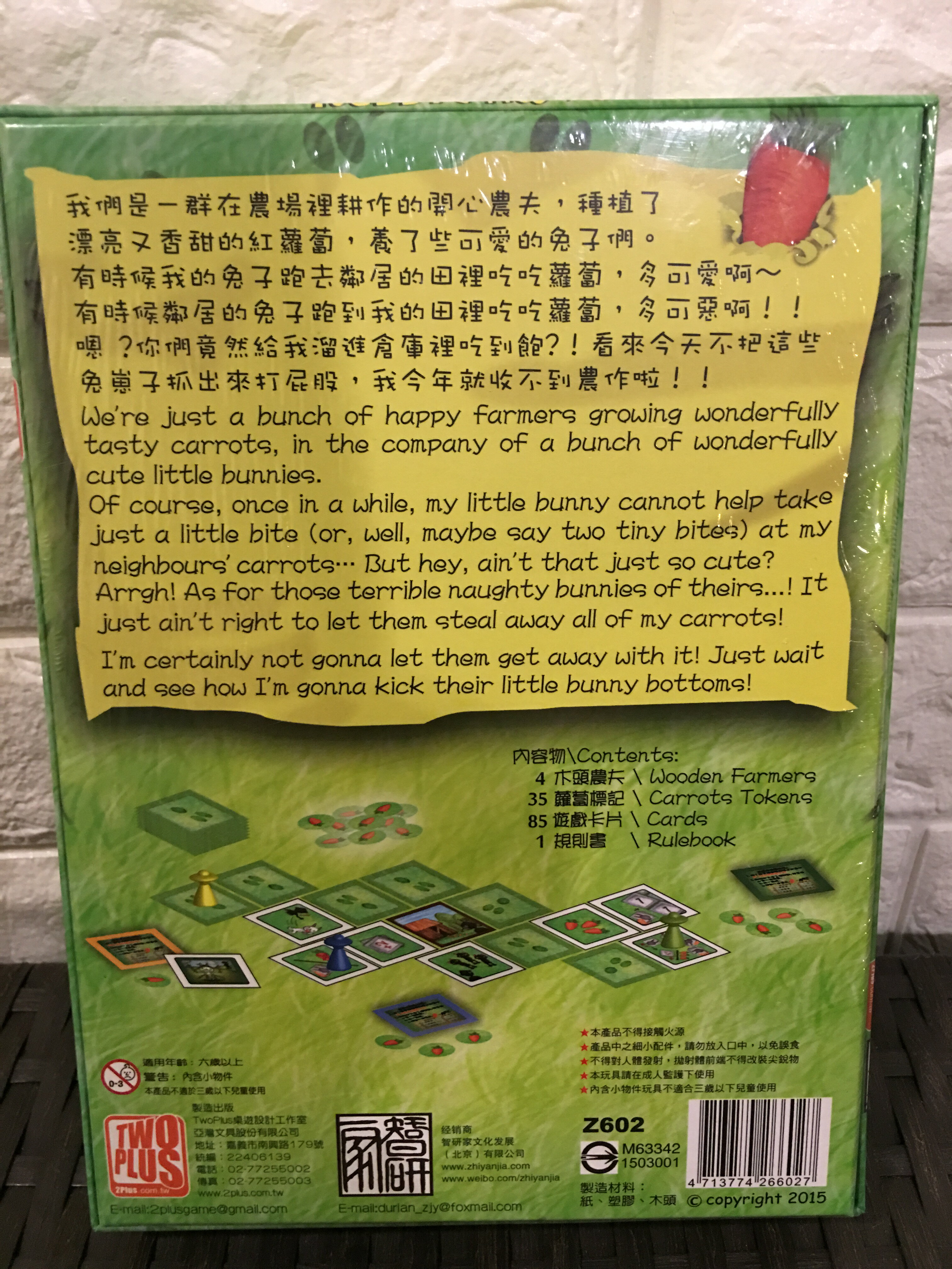 桌遊侍】狡兔三窟Rabbit Hunt 正版實體店面快速出貨《免運.再送充足牌套》 任兩件再九折喔! | 桌遊侍直營店| 樂天市場Rakuten