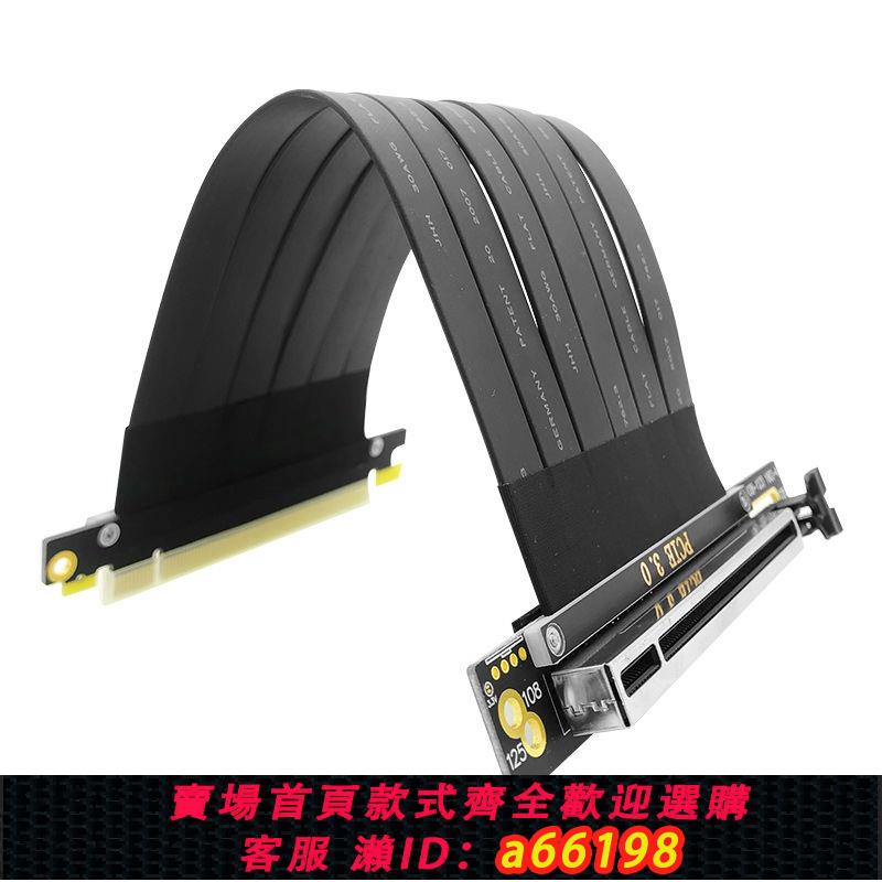 【臺灣公司 可開發票】PCI-E 3.0 顯示卡豎裝延長線 顯示卡轉換直立式帶遮蔽殼高頻高速黑色