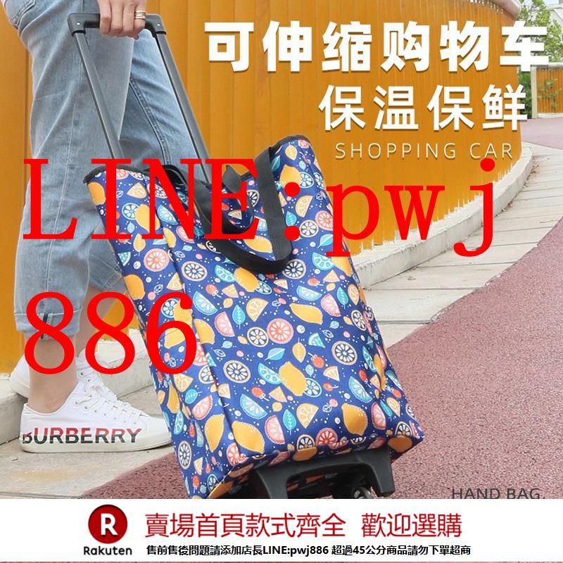 【諮詢客服驚喜多多】可伸縮保溫保鮮便攜折疊購物車買菜車家用拖車輕便拉桿行李小推車【注意！下單滿500出貨】