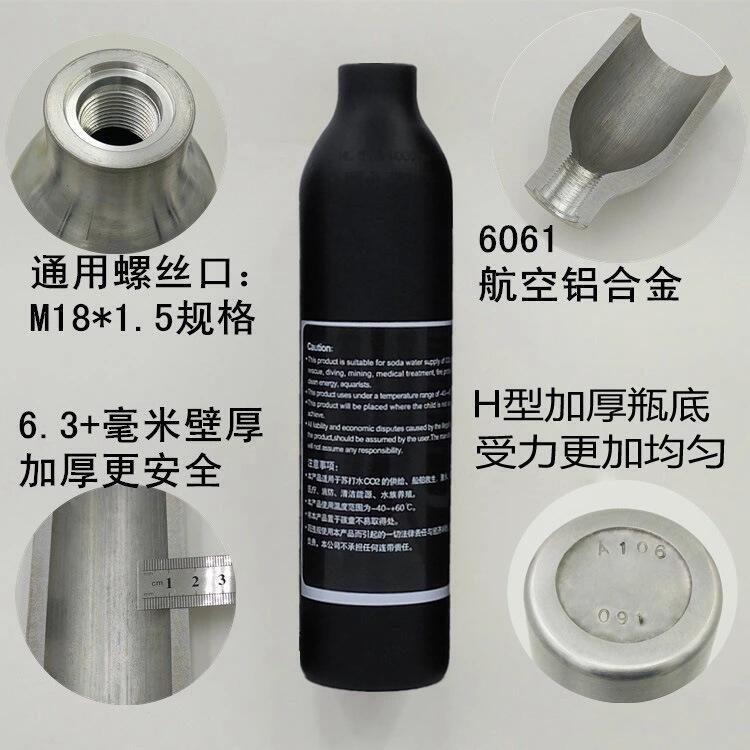 高壓氣瓶30mpa氣瓶0.35升/0.45升/0.5升鋁合金300bar/4500psi