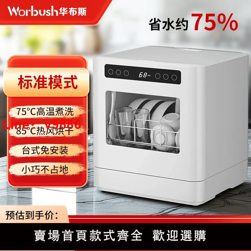 【臺灣公司 可開發票】臺式洗碗機雙模式免安裝家用廚房小型洗碗機迷你全自動水果刷碗機