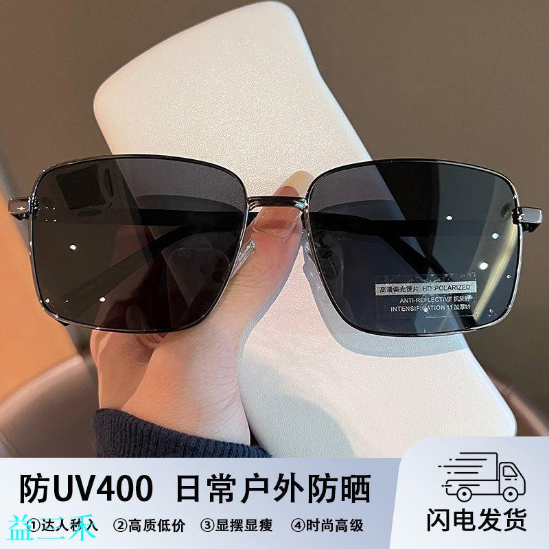 2024偏光太陽鏡男士墨鏡開車專用司機駕駛男款大臉眼鏡防紫外線潮-益三禾