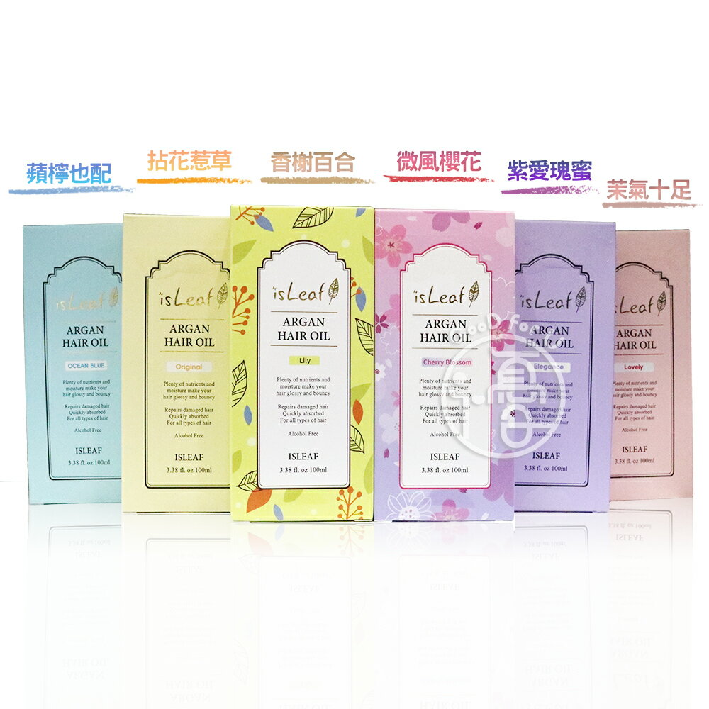 isLeaf 韓國香氛順盈護髮油 (微風櫻花/香榭百合/拈花惹草/苿氣十足/紫愛瑰蜜/蘋檸也配) 100ml【i -優】