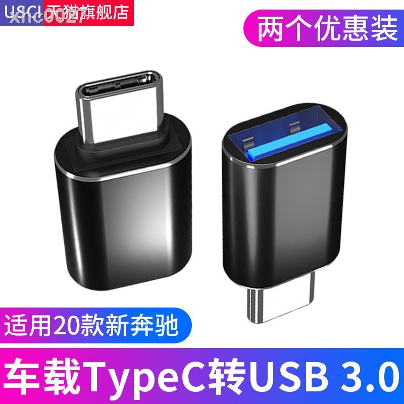 ☜車用轉接頭奔馳新GLC車載type c介面轉USB插頭A200L汽車260蘋果CARPLAY連接線投屏聽歌