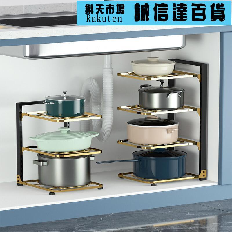 鍋具收納層架檯面廚房家用桌面奶鍋炒鍋鐵鍋架子可調節放鍋架置物架