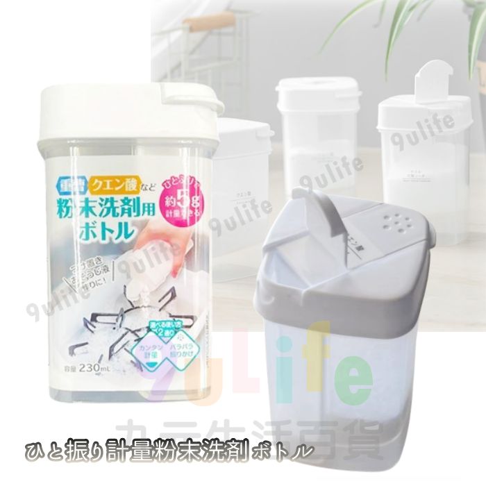 【九元生活百貨】日本 粉末計量收納盒/230ml 均勻撒粉罐/170ml 粉篩罐 粉末定量盒 雙開蓋粉末罐 糖罐 麵粉罐-九元生活百貨-日本商品推薦