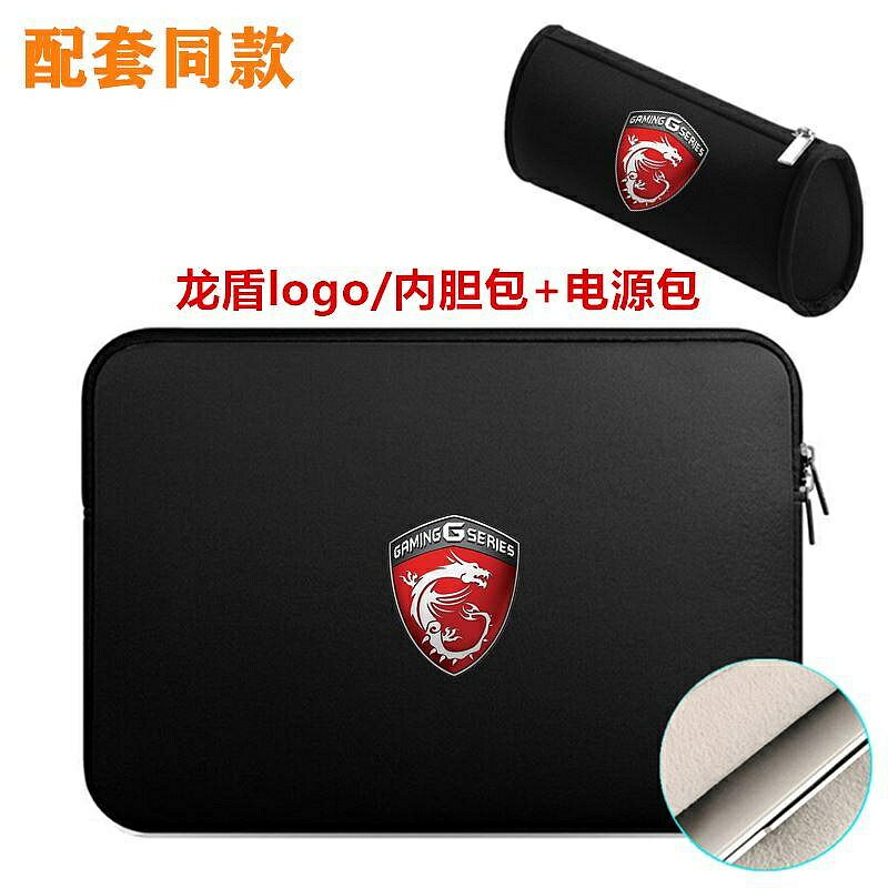 筆電內袋 保護袋 17.3寸GS77微星 衝鋒坦克2Pro GP76 GP66電腦 GE75保護套內袋15.6