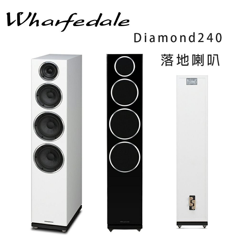 【澄名影音展場】英國 Wharfedale Diamond240 落地喇叭 /對