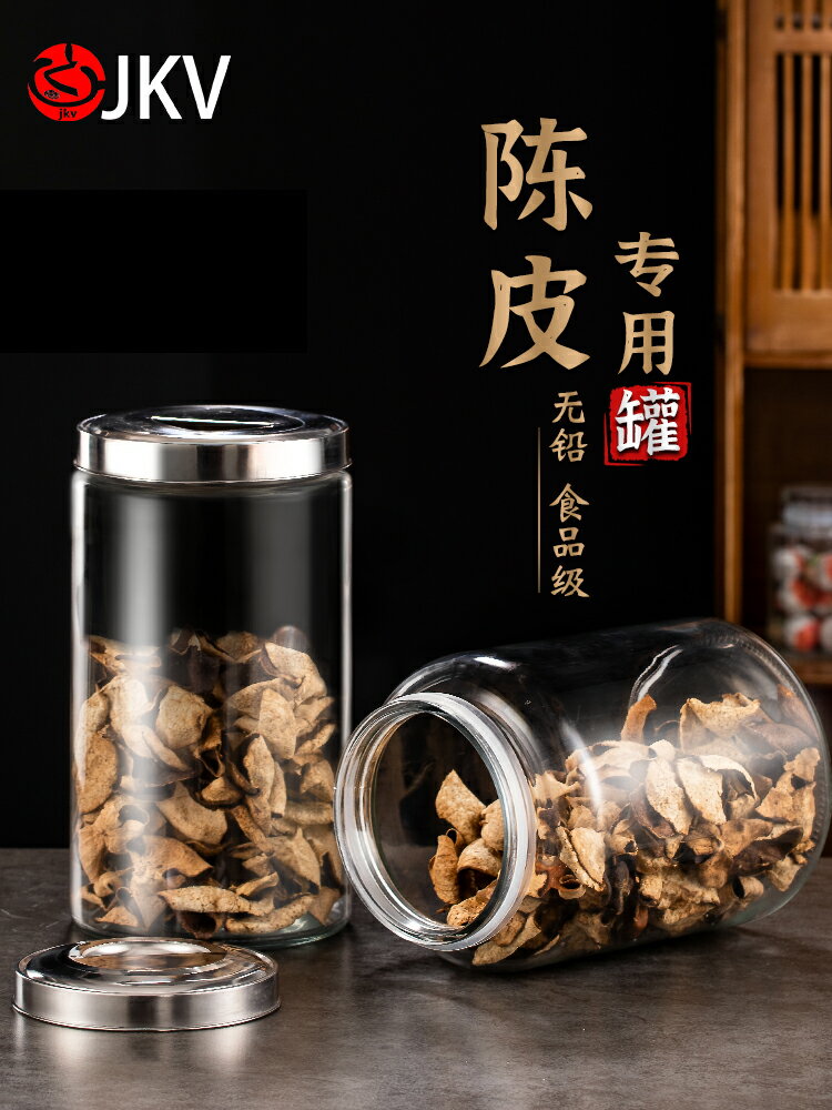 JKV玻璃瓶米缸密封罐五穀雜糧茶葉陳皮儲存罐子容器米桶泡酒壇子
