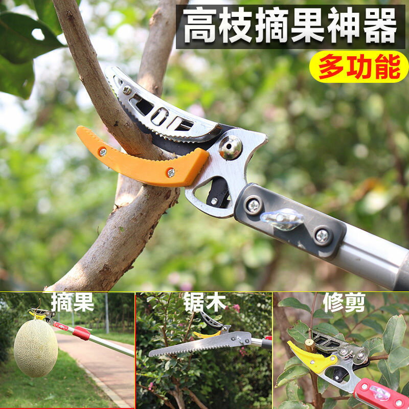 【最低價 公司貨】摘荔枝神器伸縮桿高空龍眼黃皮枇杷多功能果樹採摘果器加長修枝剪
