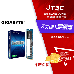 【最高22%回饋+299免運】技嘉 GIGABYTE 2500E 500GB Gen3 PCIe SSD (G325E500G)★(7-11滿299免運)