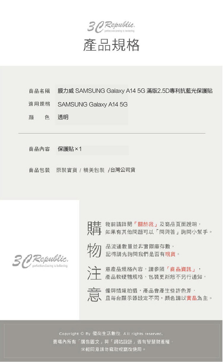 膜力威 抗藍光 滿版 2.5D 專利 抗藍光 保護貼 玻璃貼 螢幕貼 三星 SAMSUNG Galaxy A14 5G 8