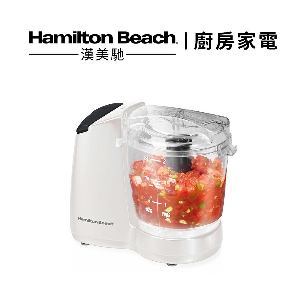 美國漢美馳 Hamilton Beach 小旋風食物料理機 72603-TW HG