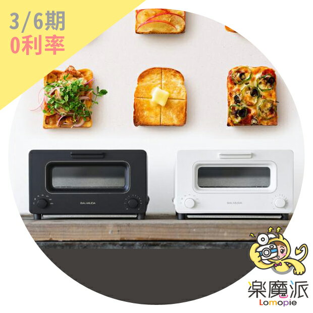 『樂魔派』日本代購 BALMUDA 百慕達 The Toaster K01E 蒸氣 烤麵包機 吐司機 烤箱 簡約設計 日本烤吐司神器