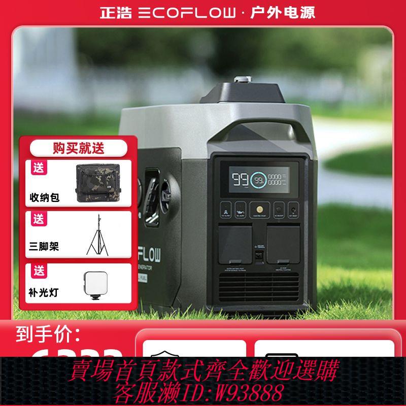 燃氣發電機 EcoFlow正浩220V大容量功率汽油液化氣雙燃料智慧【發電機】應急