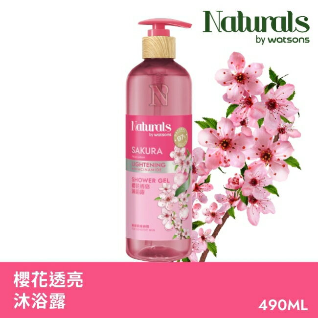 Naturals 櫻花透亮沐浴乳490ml